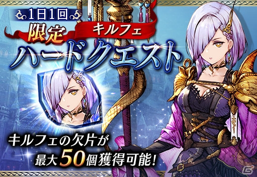 「FFBE 幻影戦争」4月1日に新ユニット「キルフェ」、「シムール」が登場！ピックアップ召喚が開催の画像10