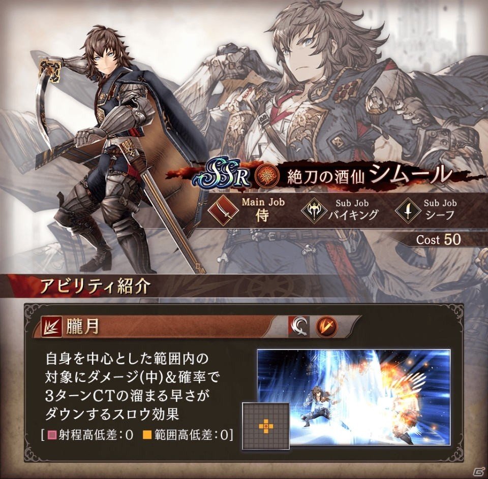 「FFBE 幻影戦争」4月1日に新ユニット「キルフェ」、「シムール」が登場！ピックアップ召喚が開催の画像6