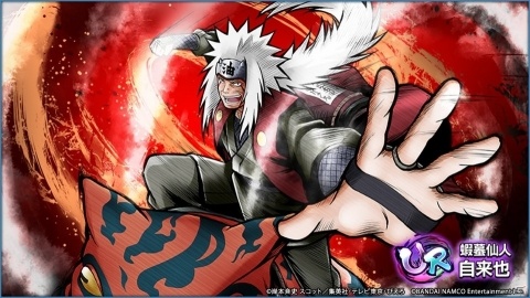 「NARUTO X BORUTO 忍者TRIBES」自来也、大蛇丸、綱手が登場！「伝説の三忍ガシャ」が開催の画像3