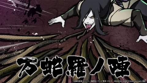 「NARUTO X BORUTO 忍者TRIBES」自来也、大蛇丸、綱手が登場！「伝説の三忍ガシャ」が開催の画像7