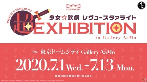 「少女☆歌劇 レヴュースタァライト」“遠足のレヴューin生放送 vol.2”の公式レポートが公開！の画像7