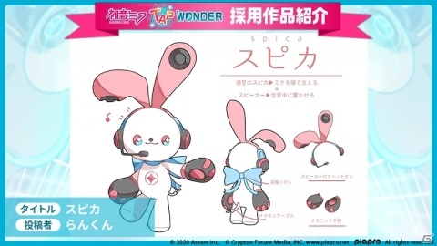 「初音ミク-TAP WONDER-」ペットデザインやBGMの採用作品が発表！初音ミクのキャラビジュアルも初公開の画像3