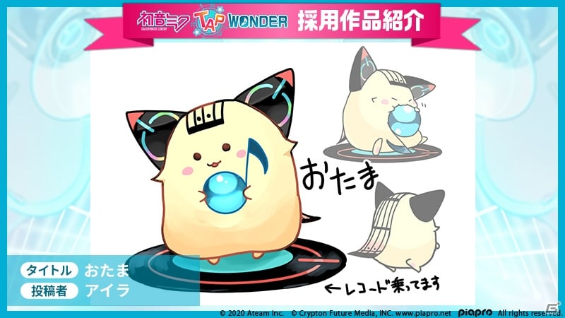 「初音ミク-TAP WONDER-」ペットデザインやBGMの採用作品が発表！初音ミクのキャラビジュアルも初公開の画像4
