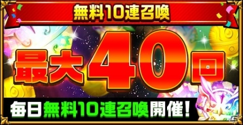 「エレメンタルストーリー」1,200万DLキャンペーンがスタート！クリスタル400個がもらえるログインボーナスなどを実施の画像3