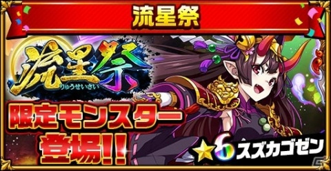 「エレメンタルストーリー」1,200万DLキャンペーンがスタート！クリスタル400個がもらえるログインボーナスなどを実施の画像5