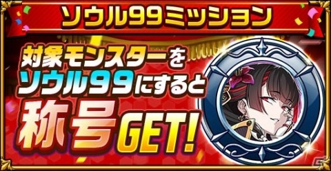 「エレメンタルストーリー」1,200万DLキャンペーンがスタート！クリスタル400個がもらえるログインボーナスなどを実施の画像6
