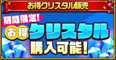 「エレメンタルストーリー」1,200万DLキャンペーンがスタート！クリスタル400個がもらえるログインボーナスなどを実施の画像9