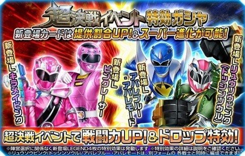 「スーパー戦隊レジェンドウォーズ」キラメイジャーVSリュウソウジャーの超決戦イベントが開催！の画像5