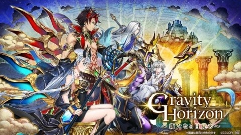 「白猫プロジェクト」アニメ連動イベント「Gravity Horizon ～新たなる目覚め～」が開催！の画像1