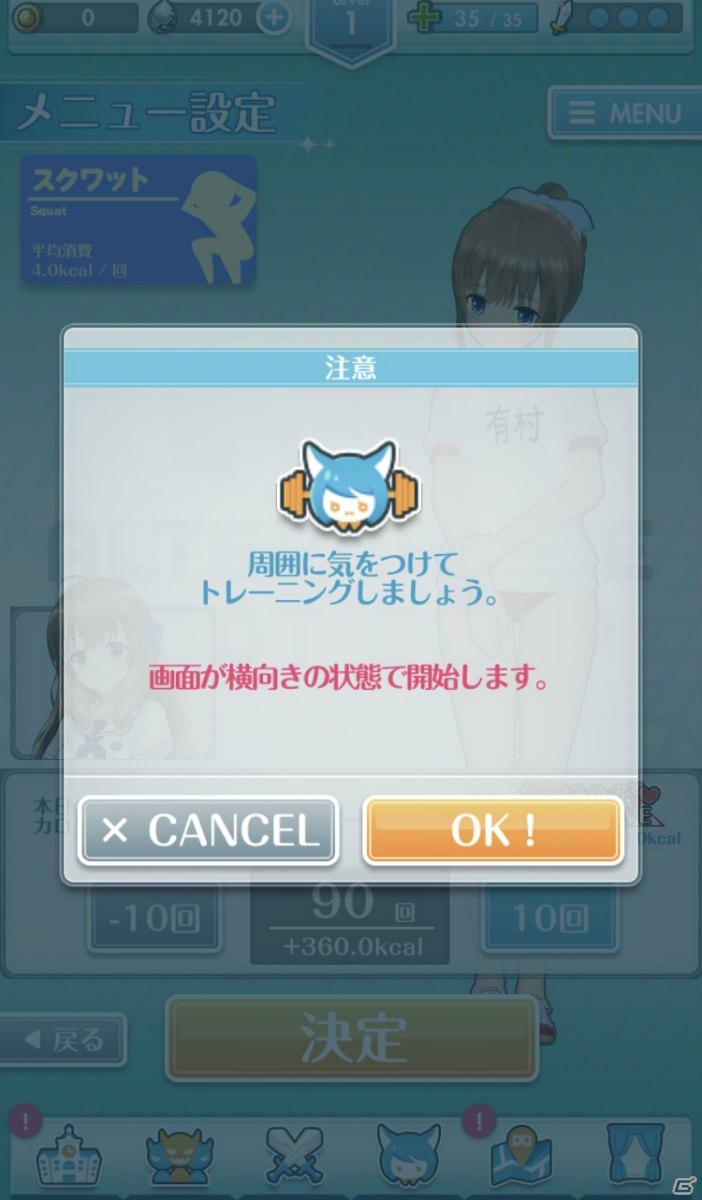 「オルタナティブガールズ2」で美少女と筋トレが楽しめる！？の画像6