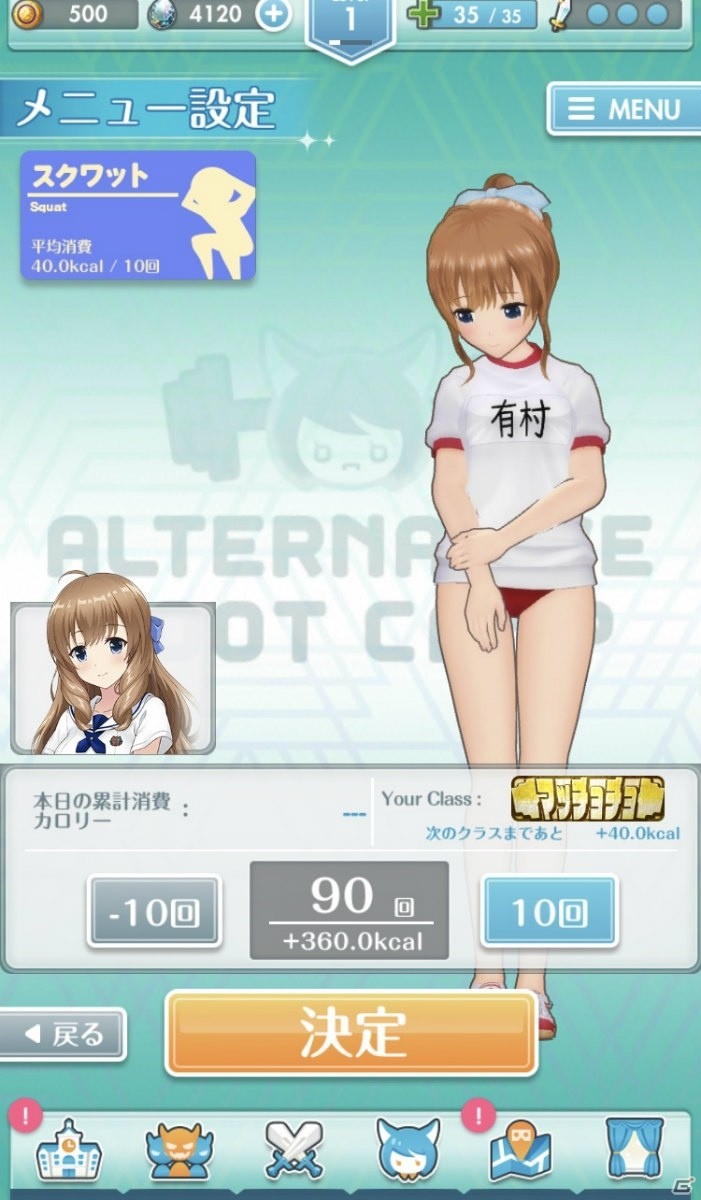 「オルタナティブガールズ2」で美少女と筋トレが楽しめる！？の画像7