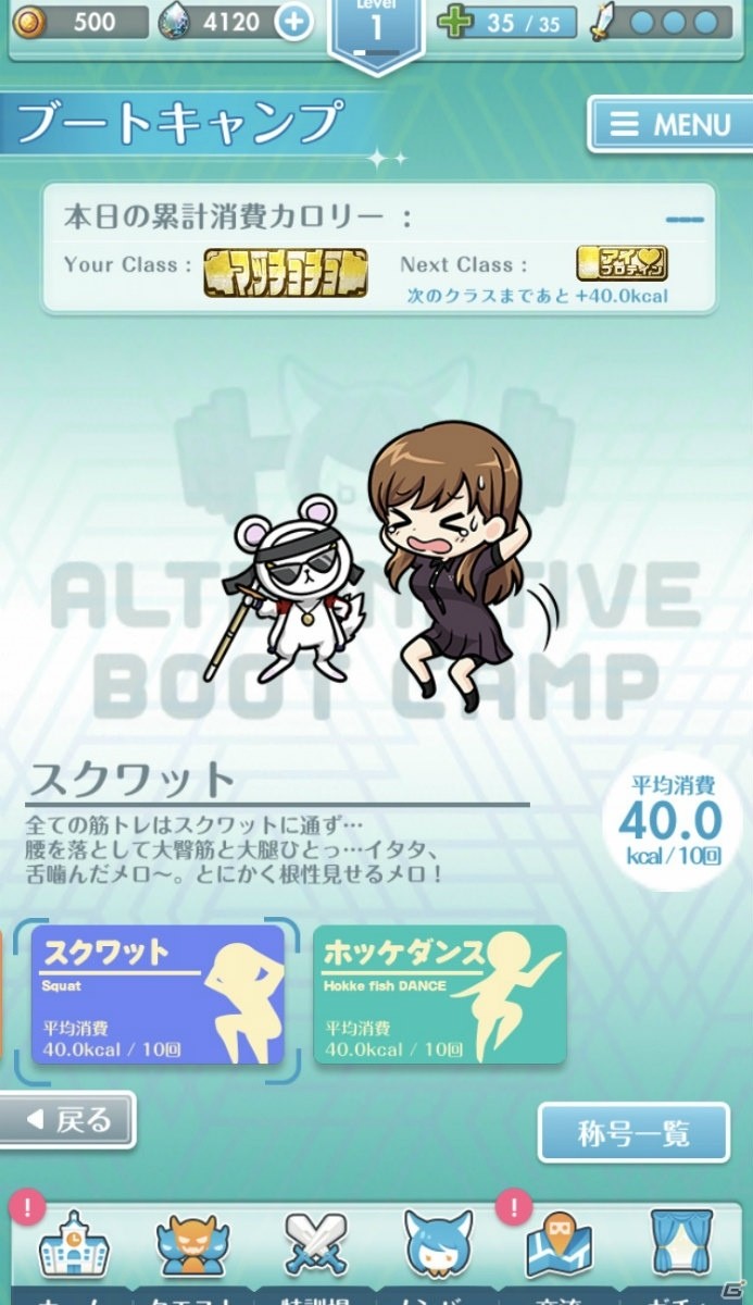 「オルタナティブガールズ2」で美少女と筋トレが楽しめる！？の画像9