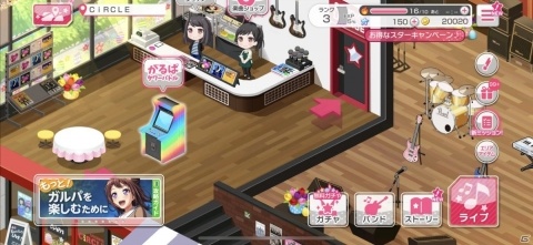 「バンドリ！ ガールズバンドパーティ！」のライブハウス「CiRCLE」に謎の筐体が出現！「がるぱタワーバトル」とは？の画像4