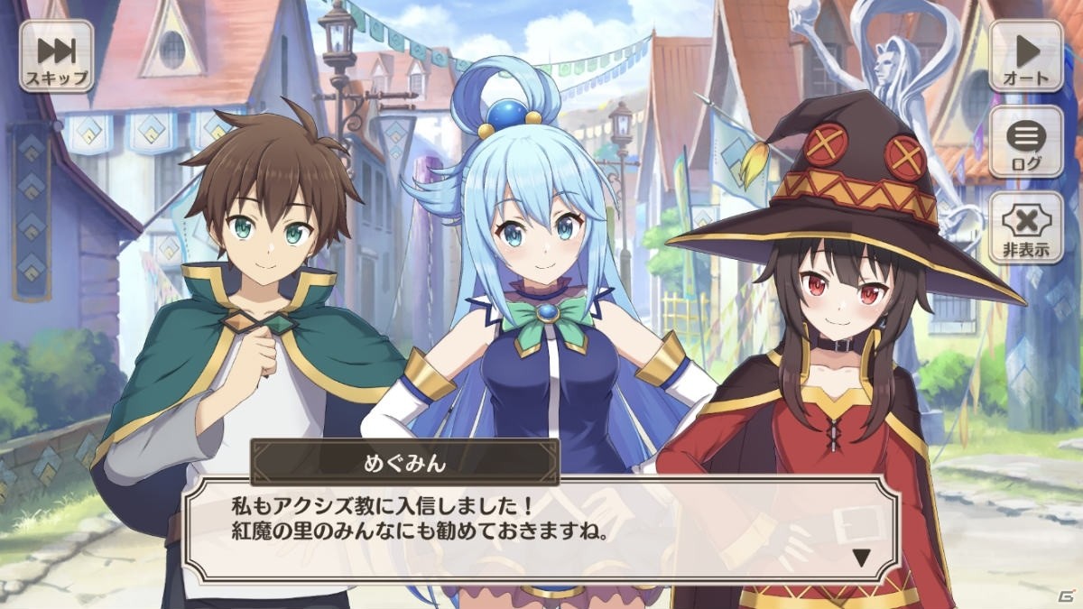 「この素晴らしい世界に祝福を！ファンタスティックデイズ」アクシズ教が国教に？セシリーが活躍するイベントが登場の画像4