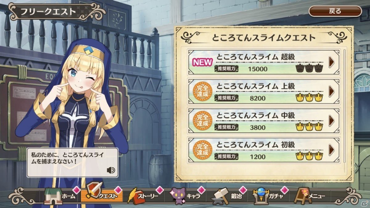 「この素晴らしい世界に祝福を！ファンタスティックデイズ」アクシズ教が国教に？セシリーが活躍するイベントが登場の画像5