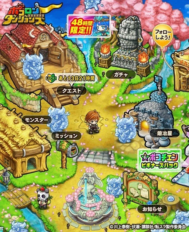 「ポコロンダンジョンズ」が4月1日になったらスライムになっていた件―転スラとのコラボに先駆けた企画が展開！の画像2