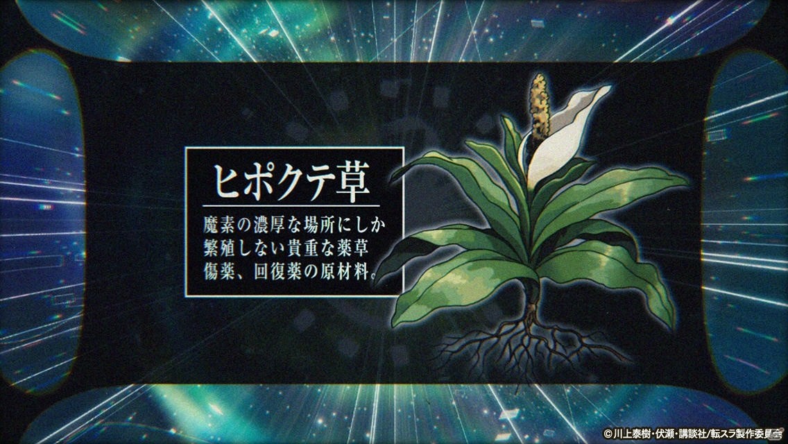 「ポコロンダンジョンズ」が4月1日になったらスライムになっていた件―転スラとのコラボに先駆けた企画が展開！の画像5