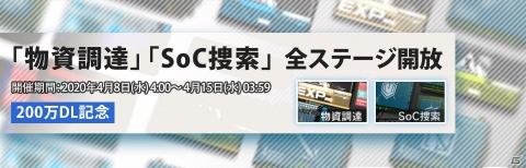「アークナイツ」で「200万DL記念キャンペーン」が開催！ロープ専用コーデ「おてんば魔女っこ」をゲットしようの画像4