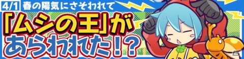 「ぷよぷよ!!クエスト」シグシグのシグに挑戦する4月1日限定のクエストが開催！魔導石1個で引ける「エイプリルフールガチャ」も実施の画像1