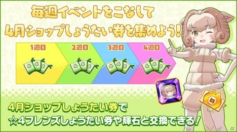 「けものフレンズ3」シナリオイベント「桜舞うわいるど学校体験記」が開催！オオタカの学園制服をゲットしようの画像7
