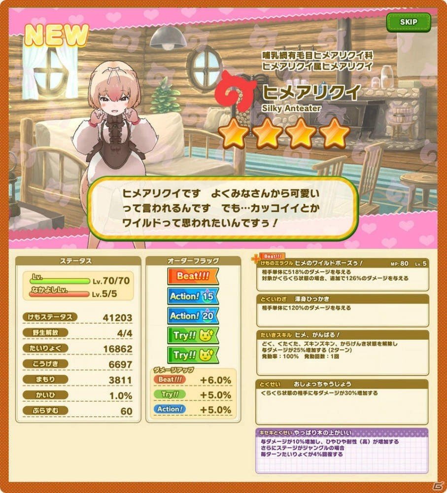 「けものフレンズ3」シナリオイベント「桜舞うわいるど学校体験記」が開催！オオタカの学園制服をゲットしようの画像9