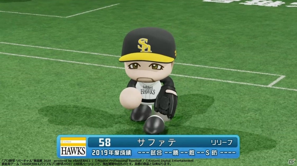 「プロ野球“バーチャル”開幕戦2020」広島vs中日戦とソフトバンクvsロッテ戦の公式レポートが到着！佐々木朗希選手がデビューの画像11