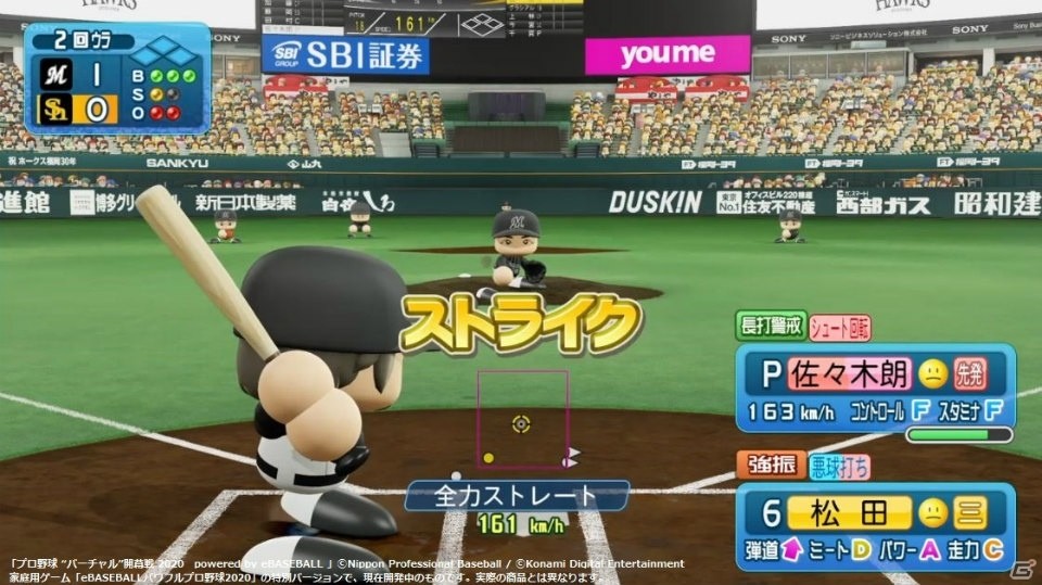 「プロ野球“バーチャル”開幕戦2020」広島vs中日戦とソフトバンクvsロッテ戦の公式レポートが到着！佐々木朗希選手がデビューの画像16