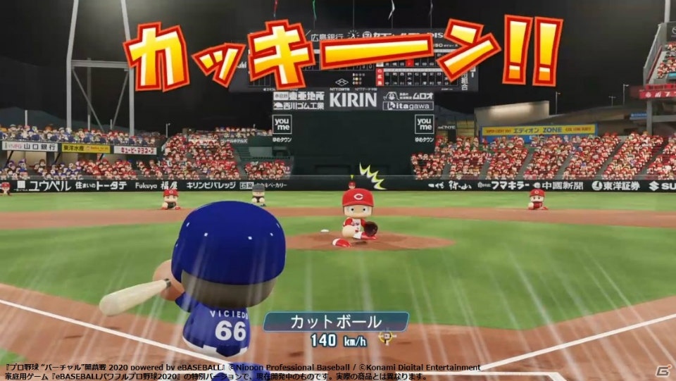 「プロ野球“バーチャル”開幕戦2020」広島vs中日戦とソフトバンクvsロッテ戦の公式レポートが到着！佐々木朗希選手がデビューの画像4