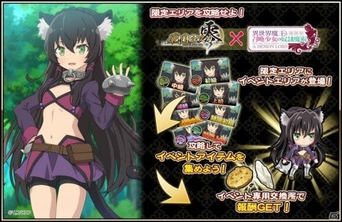 「戦国アスカZERO」にて「異世界魔王と召喚少女の奴隷魔術」とのコラボイベントが開始！★5レムが報酬に登場の画像3