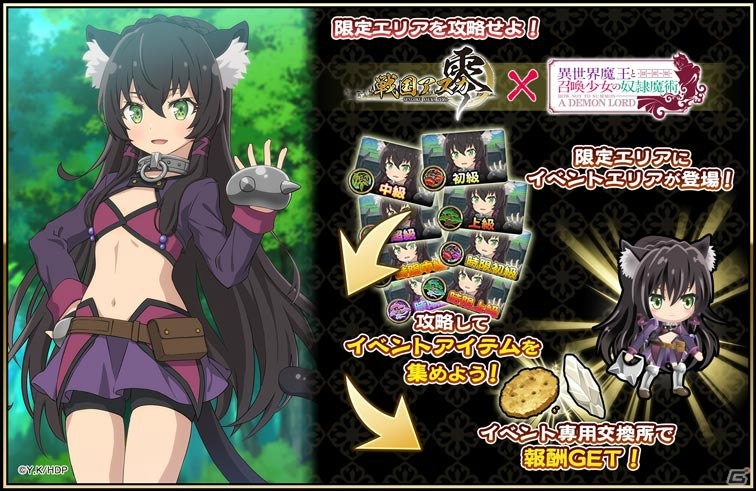 戦国アスカzero にて 異世界魔王と召喚少女の奴隷魔術 とのコラボイベントが開始 5レムが報酬に登場 ゲーム情報サイト Gamer