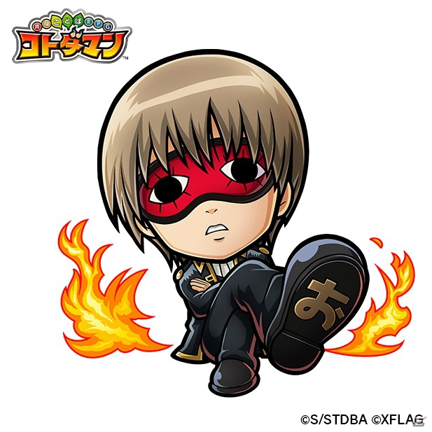 ログインでコラボコトダマンがもらえる「共闘ことばRPG コトダマン」とTVアニメ「銀魂」のコラボが4月3日スタートの画像7
