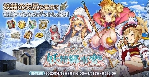「英雄＊戦姫WW」妖精郷の人形遣い・ワシリーサが登場する「ロシア妖精郷事変ガチャ 内向的」が開始！の画像3