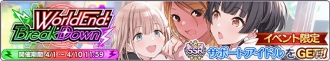 「アイドルマスター シャイニーカラーズ」2nd Anniversaryキャンペーンの第1弾が開催！の画像11