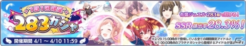 「アイドルマスター シャイニーカラーズ」2nd Anniversaryキャンペーンの第1弾が開催！の画像12