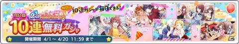 「アイドルマスター シャイニーカラーズ」2nd Anniversaryキャンペーンの第1弾が開催！の画像7