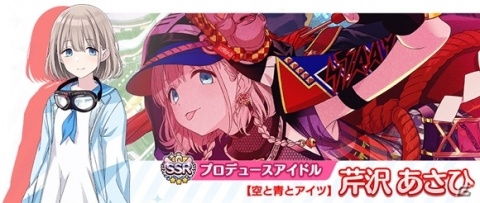 「アイドルマスター シャイニーカラーズ」2nd Anniversaryキャンペーンの第1弾が開催！の画像9