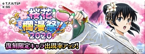 「転生したらスライムだった件～魔国連邦創世記～」限定イベント「魔物たちの花宴！2020」など4月上旬のイベント情報が公開！の画像7