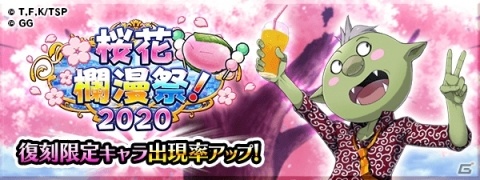 「転生したらスライムだった件～魔国連邦創世記～」限定イベント「魔物たちの花宴！2020」など4月上旬のイベント情報が公開！の画像8