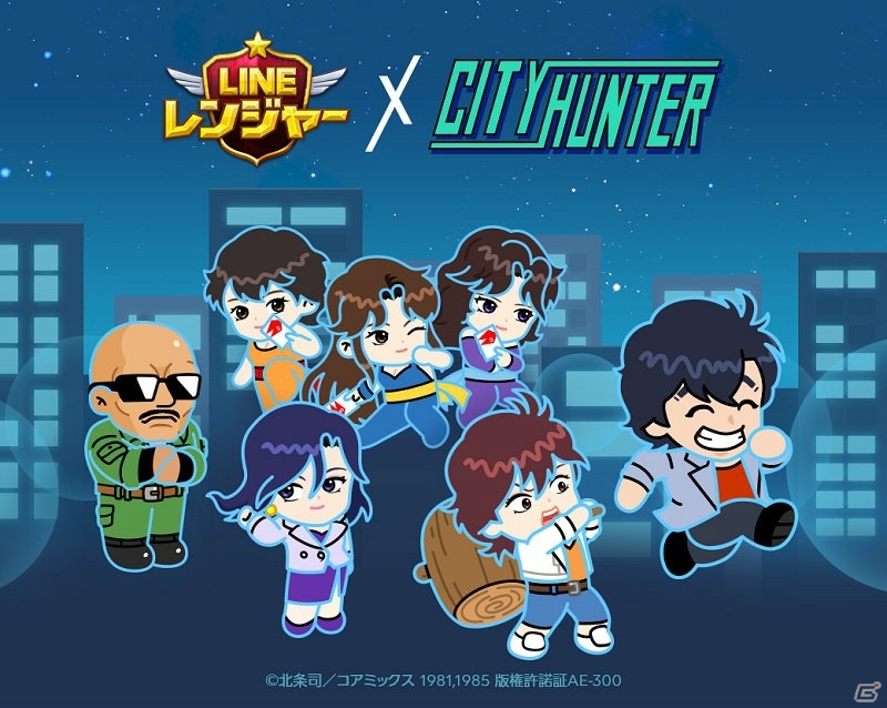 Line レンジャー にて シティーハンター とのコラボイベントが開催 キャッツ アイ より来生瞳も登場 ゲーム情報サイト Gamer