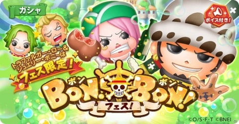 「ONE PIECE ボン！ボン！ジャーニー!!」日本国内50万DL突破！ボイス付き「★4 トラファルガー・ロー」も登場の画像1