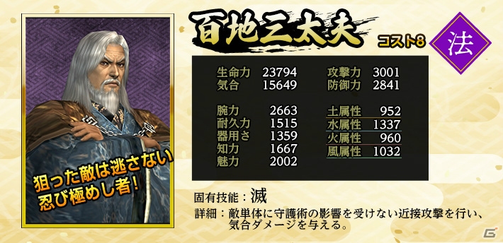 「信長の野望 Online」夢幻城にボスラッシュモード「夢幻冥宮」が登場！連戦を勝ち抜いて強力な装備品をゲットしようの画像3