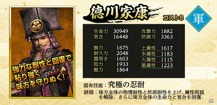 「信長の野望 Online」夢幻城にボスラッシュモード「夢幻冥宮」が登場！連戦を勝ち抜いて強力な装備品をゲットしようの画像4