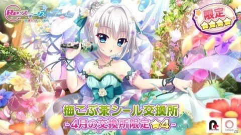 「Re:ステージ！プリズムステップ」フラワーフェスティバル衣装の西館ハク（CV：佐藤実季）が配信開始！の画像1