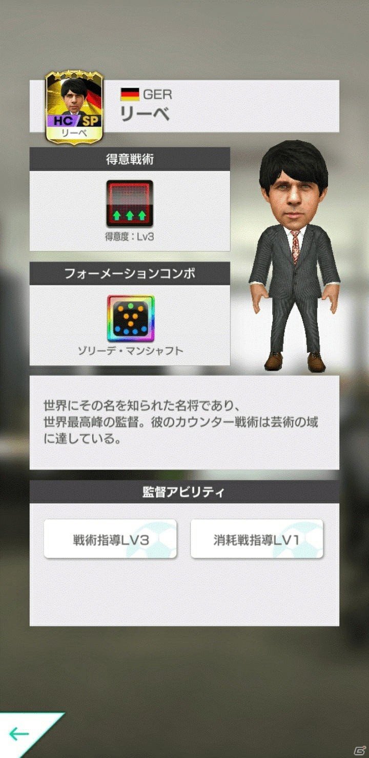 「プロサッカークラブをつくろう！ロード・トゥ・ワールド」世界最優秀GKのオリバー・カーン選手が登場！の画像9