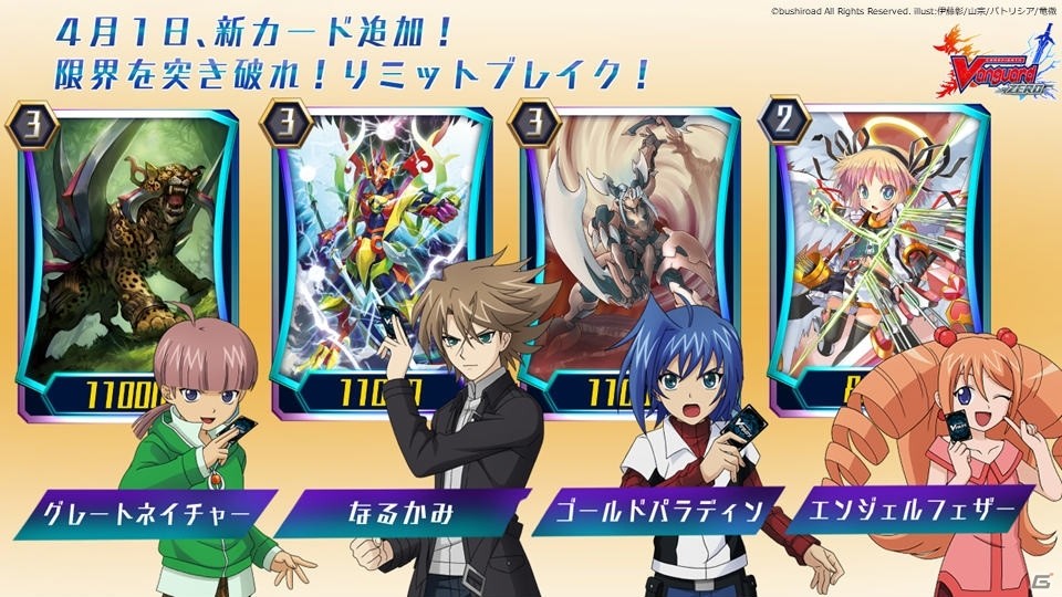 「カードファイト!! ヴァンガード ZERO」ストーリーモードに「アジアサーキット編」が追加！新カードも登場の画像2