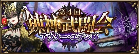 「錬神のアストラル」東京シリーズ限定の「五神記念無料ガチャ」が開始！京都シリーズの高難易度モードも登場の画像5