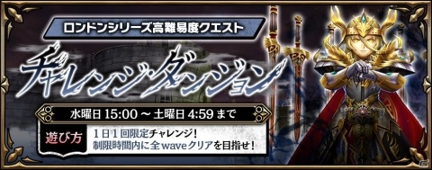 「錬神のアストラル」東京シリーズ限定の「五神記念無料ガチャ」が開始！京都シリーズの高難易度モードも登場の画像7