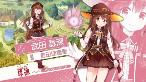 「きららファンタジア」に「球詠」の参戦が決定！武田 詠深（CV. 前田佳織里）、山崎 珠姫（CV. 天野聡美）が登場予定の画像2