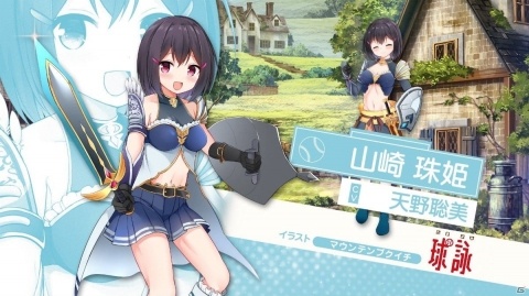 「きららファンタジア」に「球詠」の参戦が決定！武田 詠深（CV. 前田佳織里）、山崎 珠姫（CV. 天野聡美）が登場予定の画像3