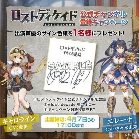 「ロストディケイド」リリエル（CV：Machico）、ティア（CV：山崎はるか）が新たに登場！イベント「ビナン銀行定期預金」も開催中の画像8